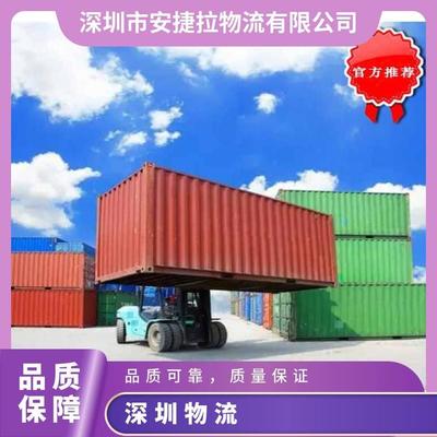 安捷拉物流深圳至福建的物流专线普通货运 急件托运
