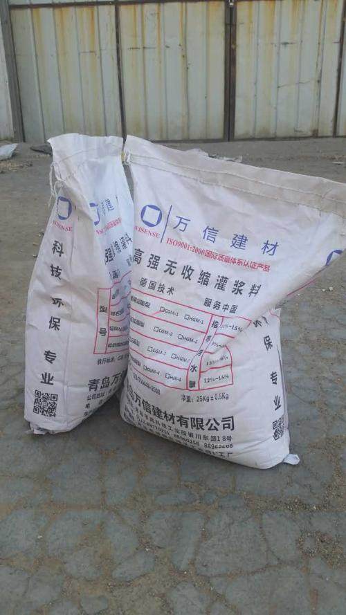 欢迎访问 湖州钢结构灌浆料哪种好 股份