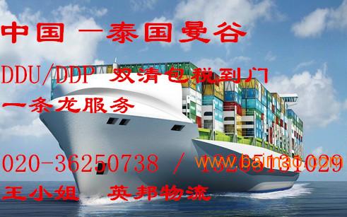 承接广州至泰国曼谷行李冰箱空调托运 泰国物流公司,承接广州至泰国曼谷行李冰箱空调托运 泰国物流公司生产厂家,承接广州至泰国曼谷行李冰箱空调托运 泰国物流公司价格