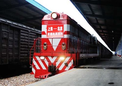 首趟京沪电商班列开行 较普通铁路货运省时逾4天-中国工业电器网