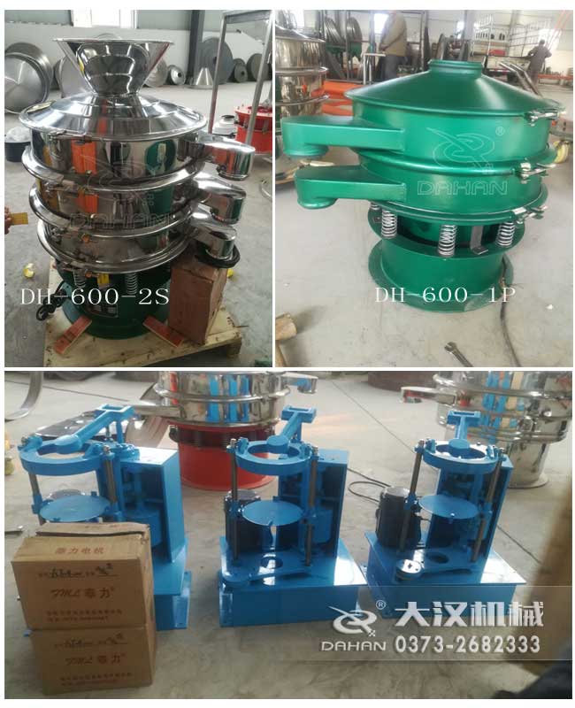 振动筛粉机已经通过物流发货,请各位经理注意查收