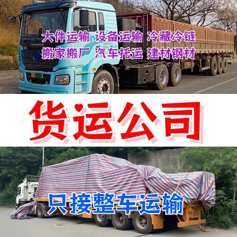 齐齐哈尔拜泉县货运公司寻找货源!我们从普通货车到厢式货车,从